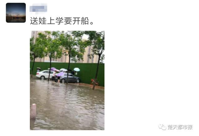 武汉大暴雨！全市中考延迟一小时、部分学校已停课