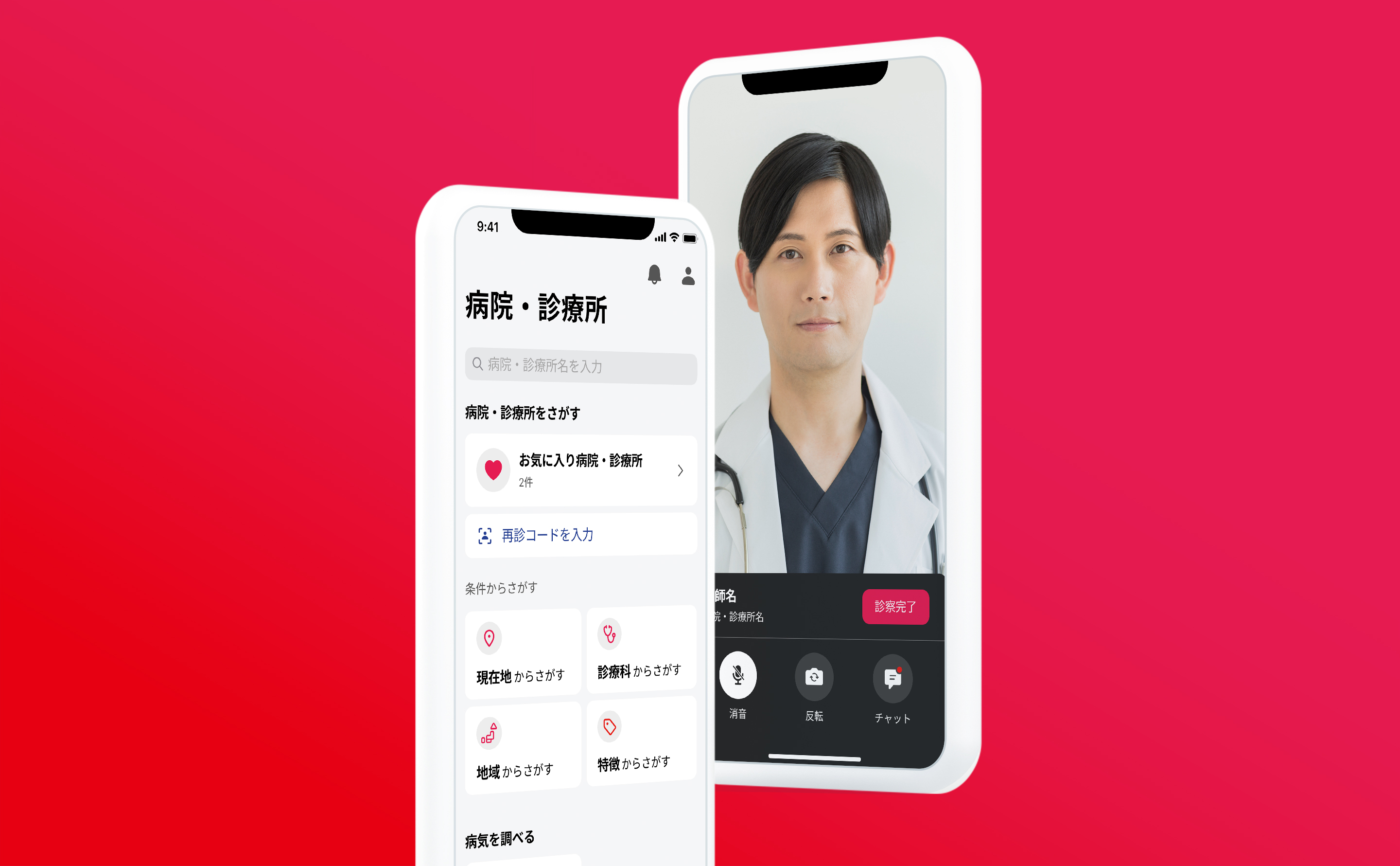 CLINICS｜Work｜Goodpatch グッドパッチ