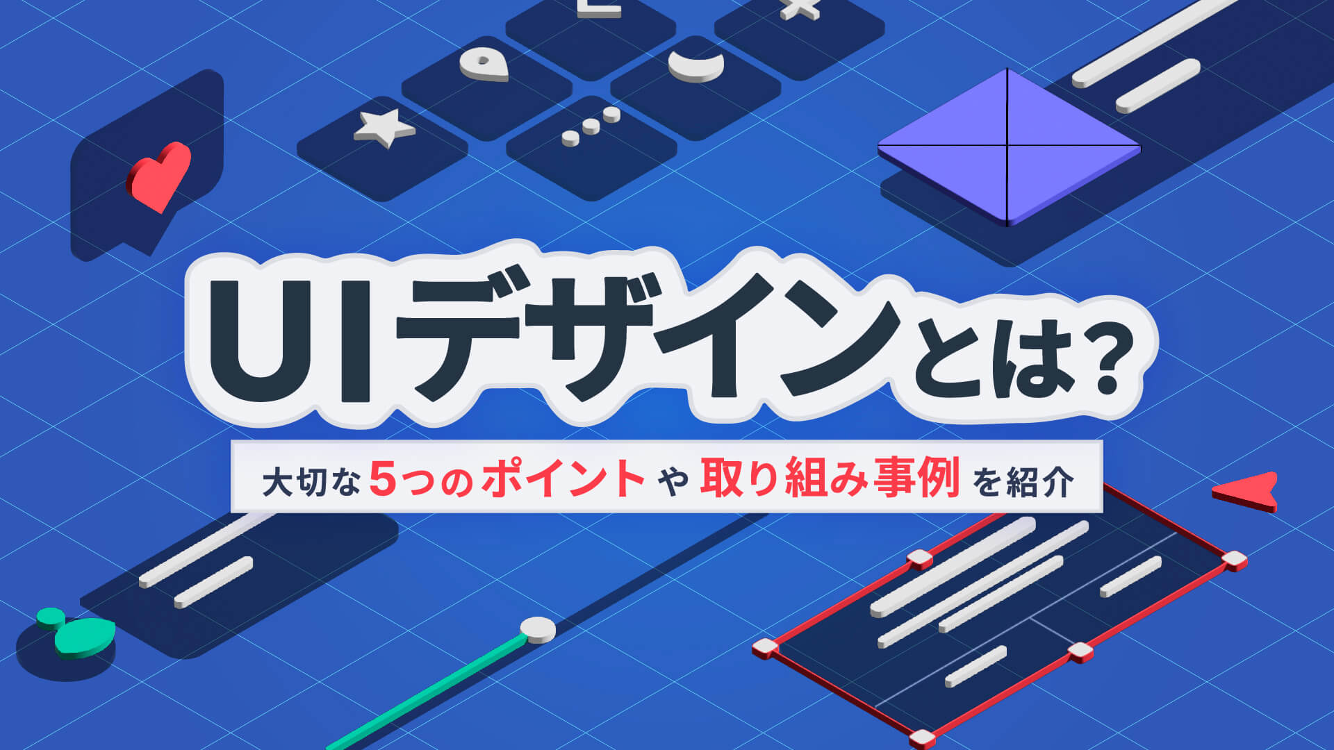 プロのデザインルール5冊セット : 基礎と戦略別ケーススタディ 1～5 2026
