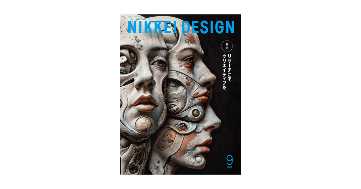日経デザイン NIKKEI DESIGN 2012~2022 バラ売り可能 2014 日経