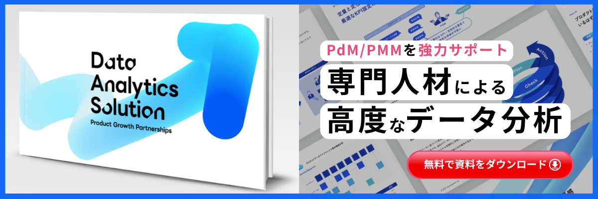 データアナリティクスソリューション-専門人材による高度なデータ分析でPdM/PMMを強力サポート