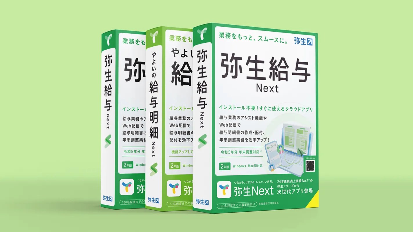 当時のパッケージデザイン