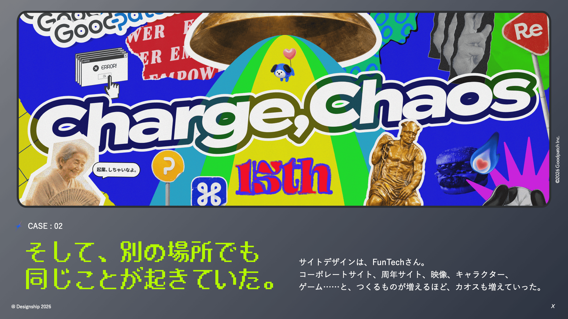 登壇スライド扉絵「15周年プロジェクト」