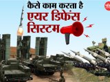 Indian Air Defence System क य ह त ह एयर ड फ स स स टम ज न ए क स