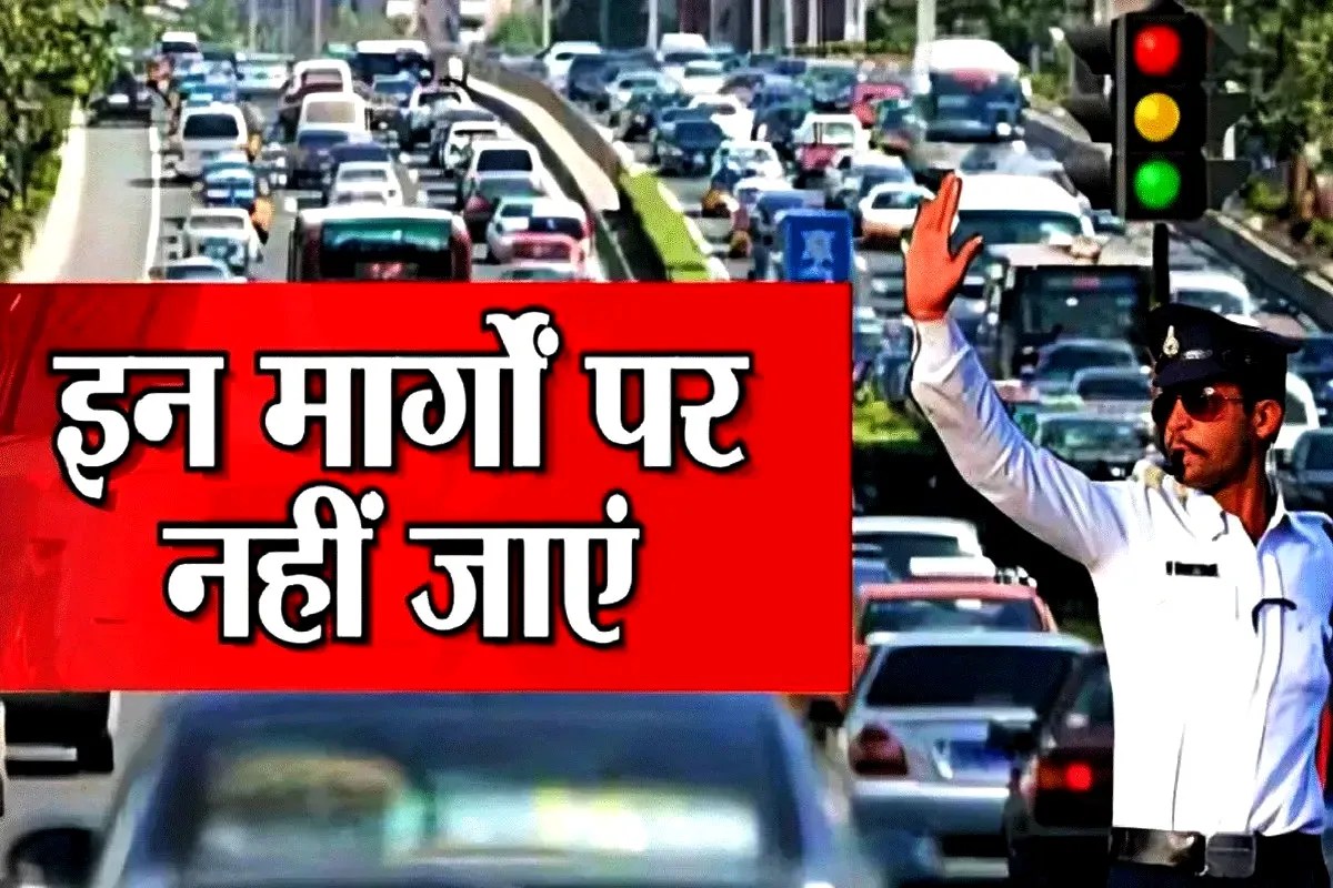 इंदौर में आज बदली रहेगी ट्रैफिक व्यवस्था, घर से निकलने से पहले देखें डायवर्सन प्लान | Indore Traffic Diversion Change Today Check Arrangement Before Leave Home इंदौर में आज बदली रहेगी ट्रैफिक व्यवस्था, घर से निकलने से पहले देखें डायवर्सन प्लान | Indore Traffic Diversion Change Today Check Arrangement Before Leave Home