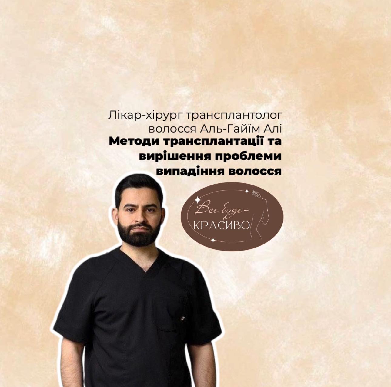 Аль-Гайїм Алі західний полюс