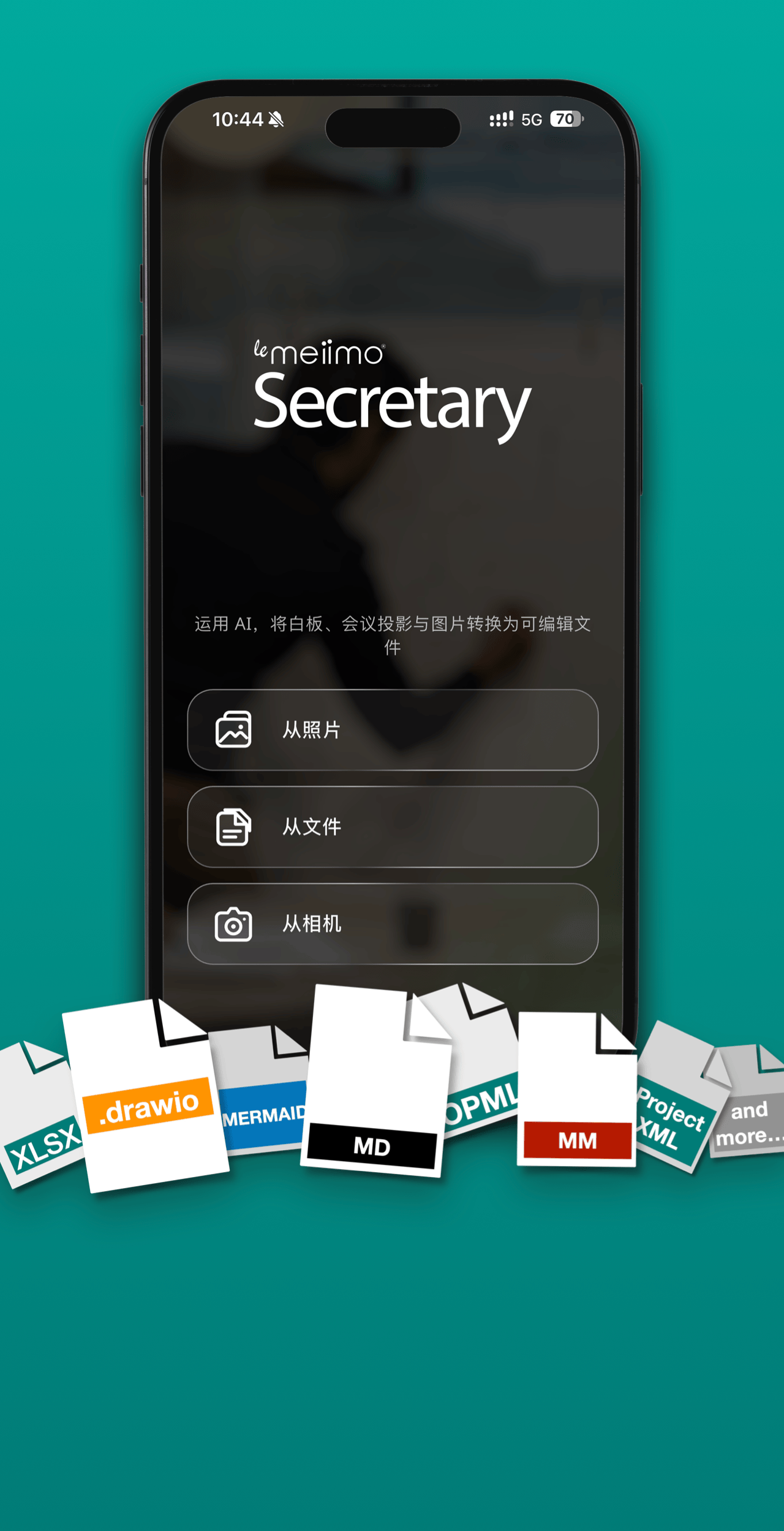 Secretary 2.0 的思维导图、图表、文档与电子表格输出格式