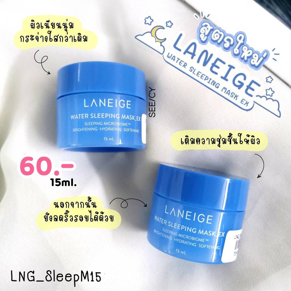The laneige lip sleeping mask transforms your lips overnight. Laneige Water Sleeping Mask 15ml Seewhyshop