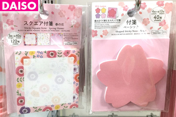 ダイソーで桜雑貨や文房具が満開 セリア キャンドゥも見頃です ダイソーで桜雑貨や文房具が満開 セリア キャンドゥも見頃です