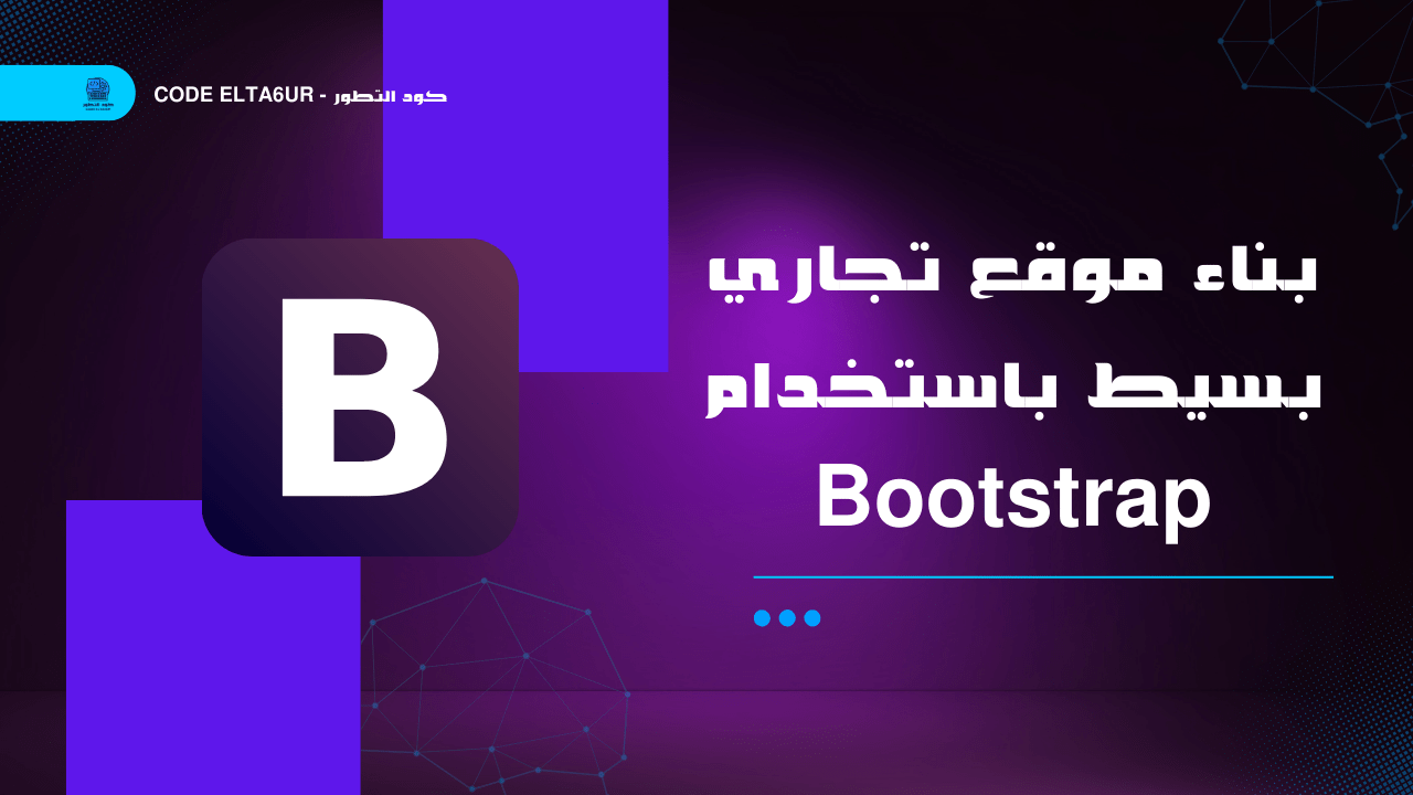 Bootstrap