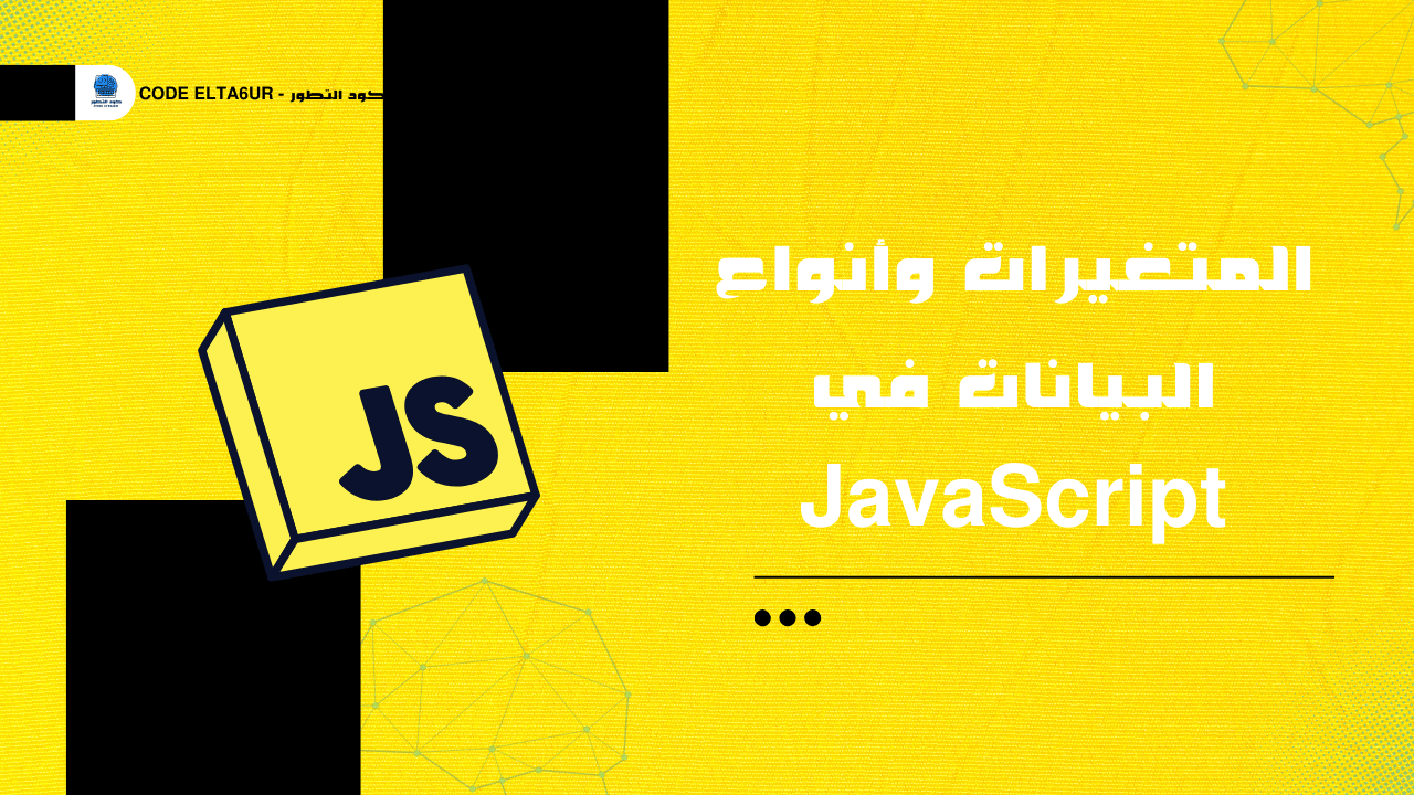 JavaScript