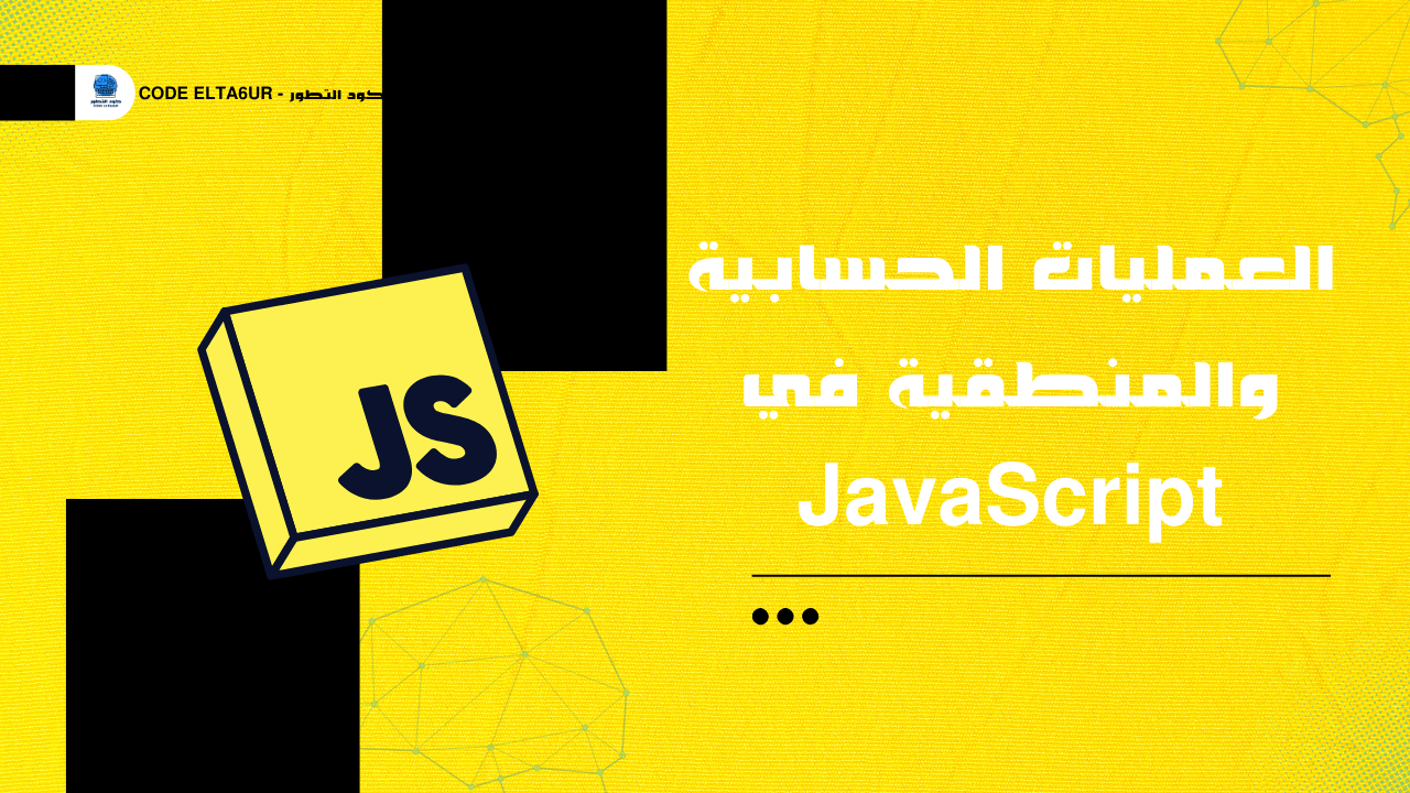 JavaScript