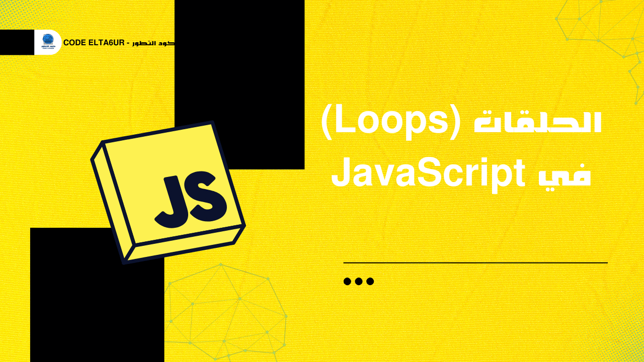 JavaScript