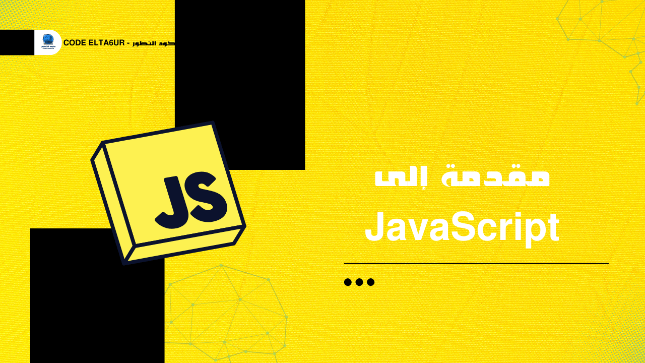 JavaScript