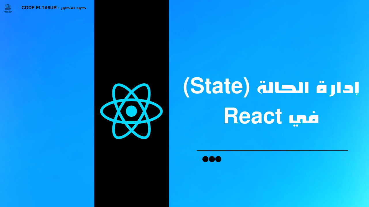 React
