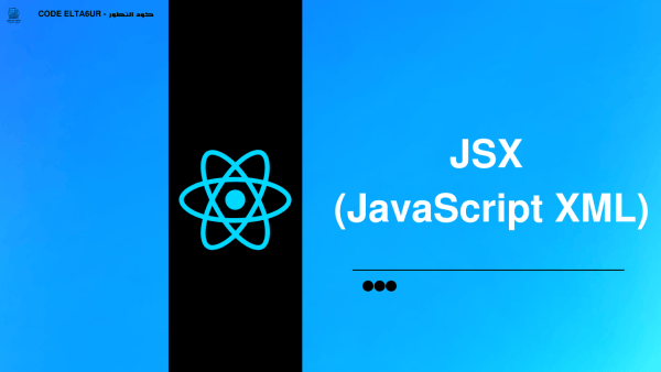JSX (JavaScript XML)