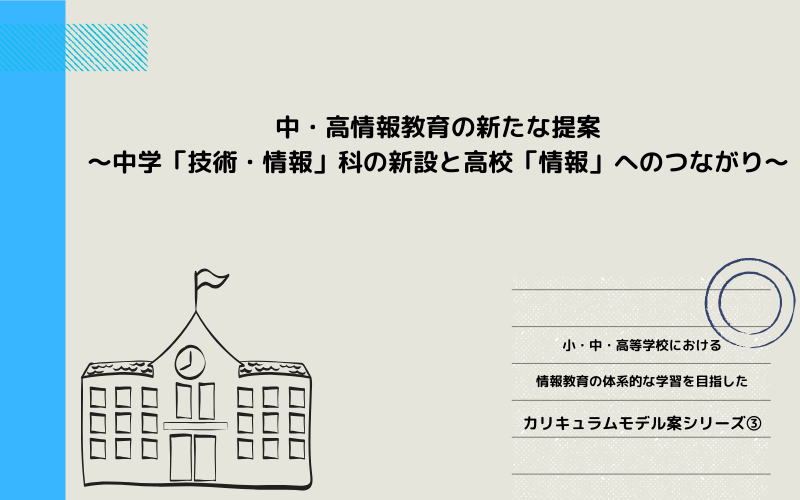 curriculum-model.png?fit=800,