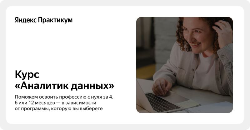 Yandex Praktikum Data Analyst 4 - Classic Ocean Illustration - HD