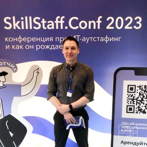 SkillStaff Conf 2023
