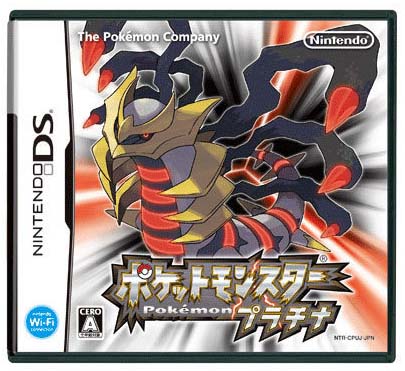 pokemon_platinum.jpg