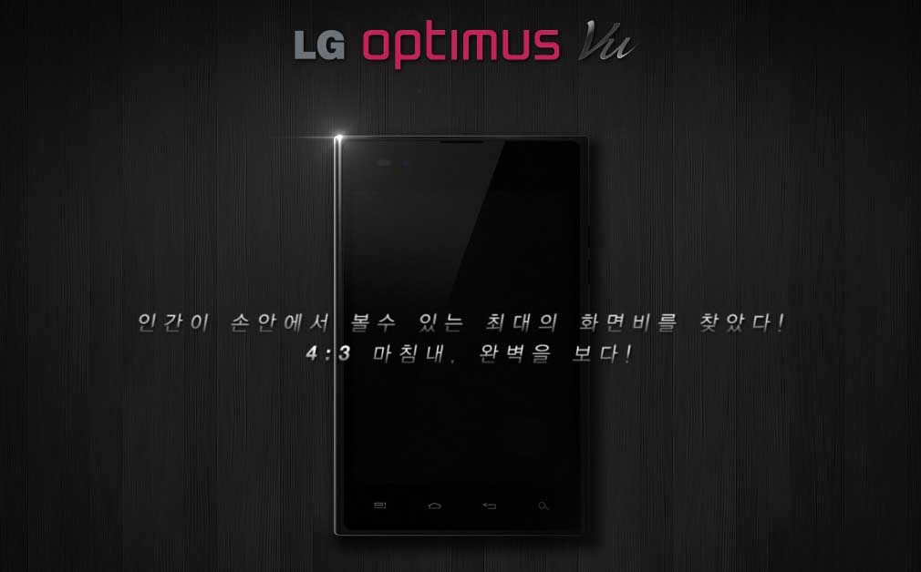 lg_optimus_vu.jpg