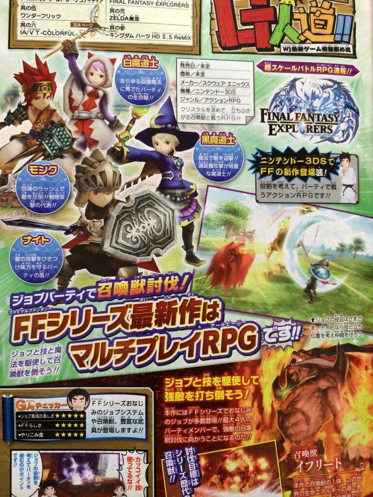 final_fatasy_explorers_scan.jpg