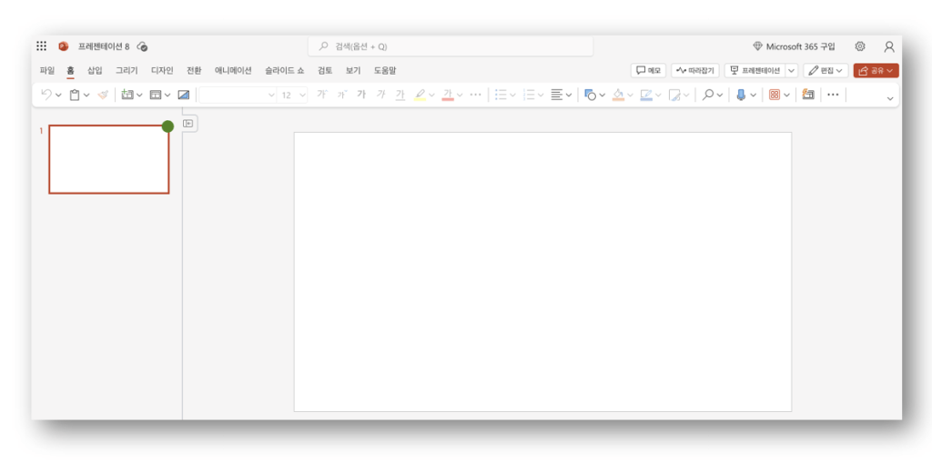PPT PDF 변환 바로가기
