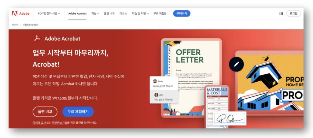 PPT PDF 변환 바로가기