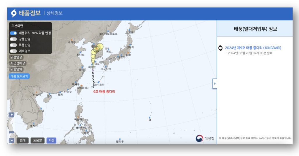 태풍 경로 예측 사이트 추천 TOP5