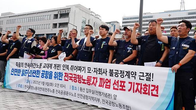 인천공항 파업 이유와 노조 입장, 왜 이런 상황이 발생했나? (2025년)