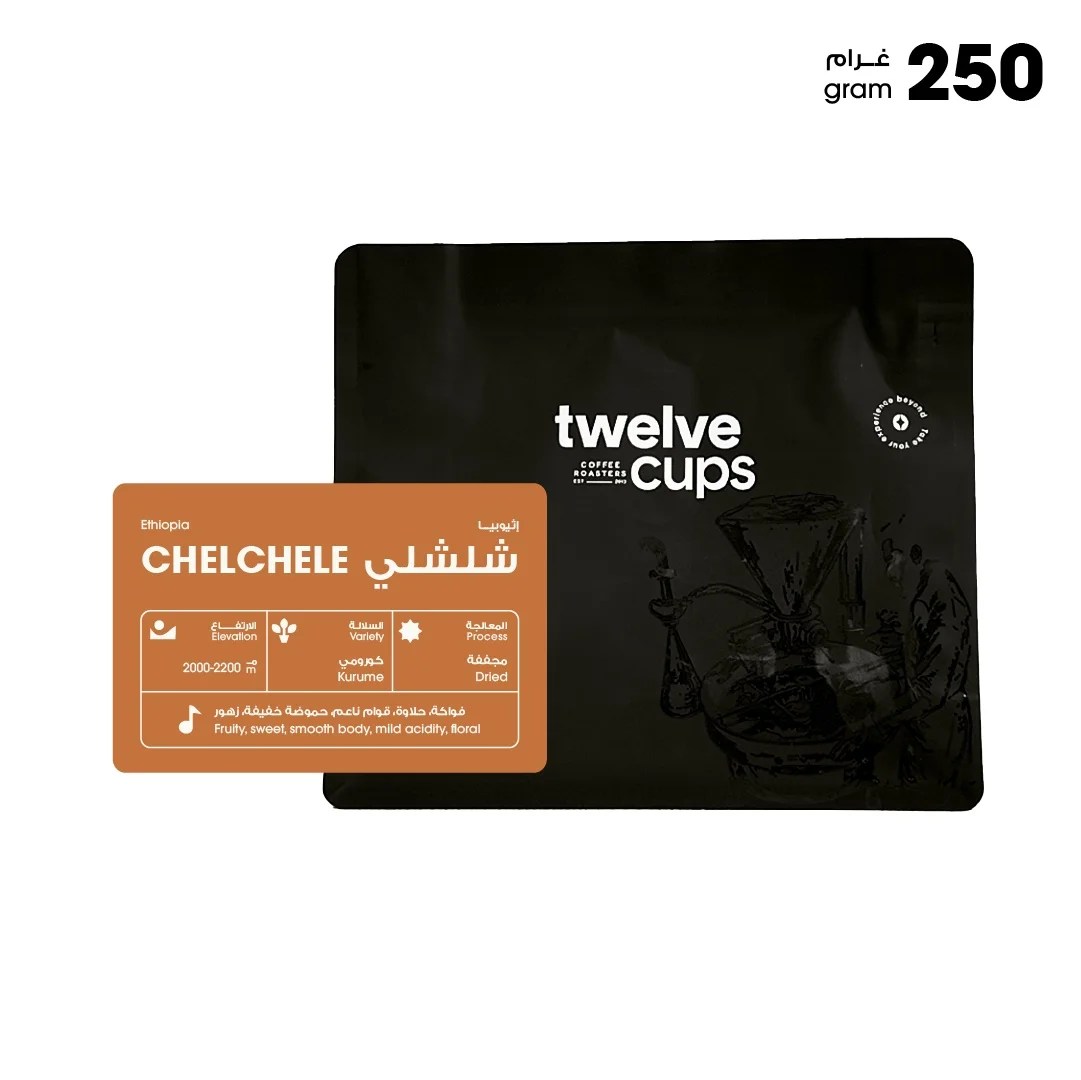 12 CUPS Ethiopia – Chelchele | 250g