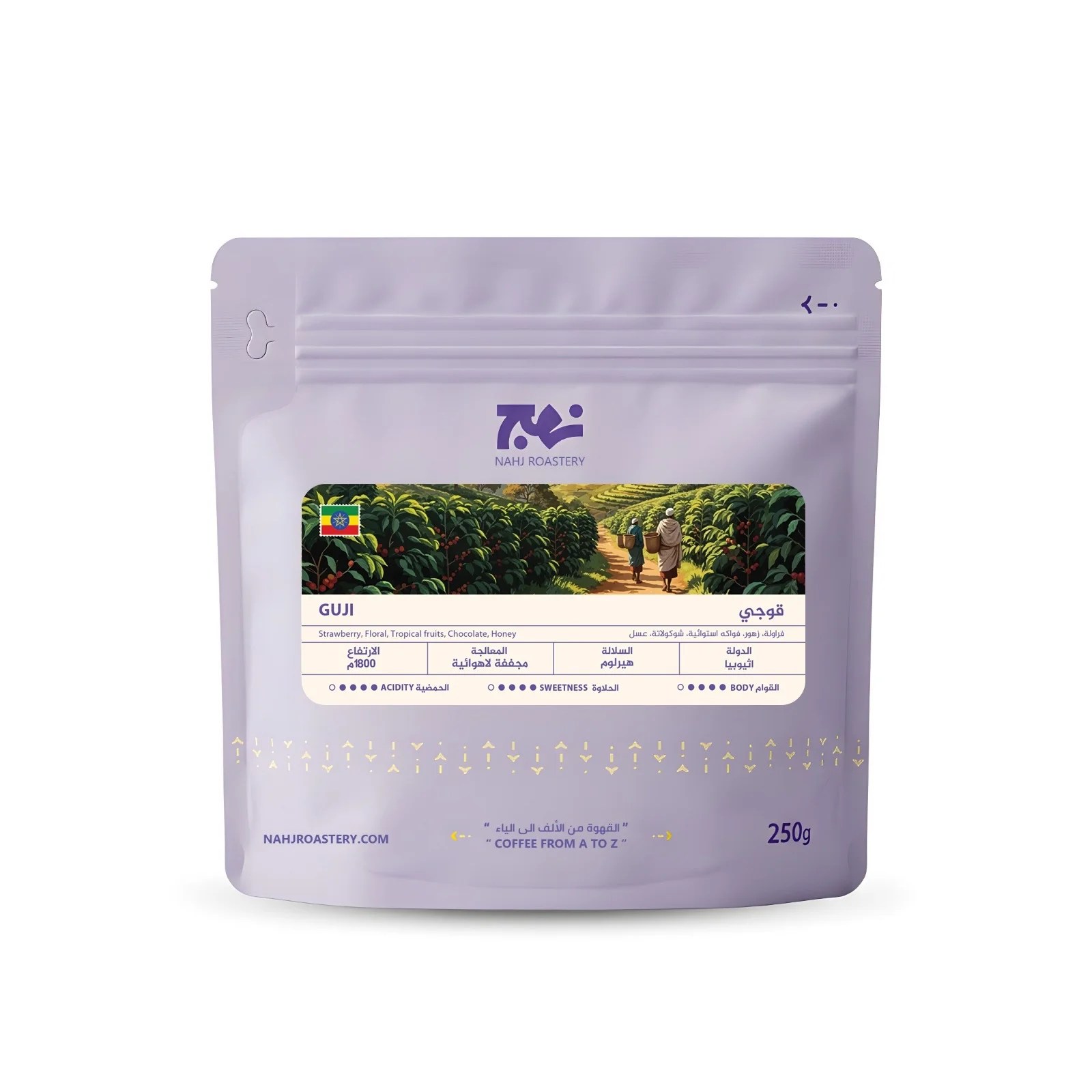 Nahj – Ethiopia Hambela | Natural | 250g