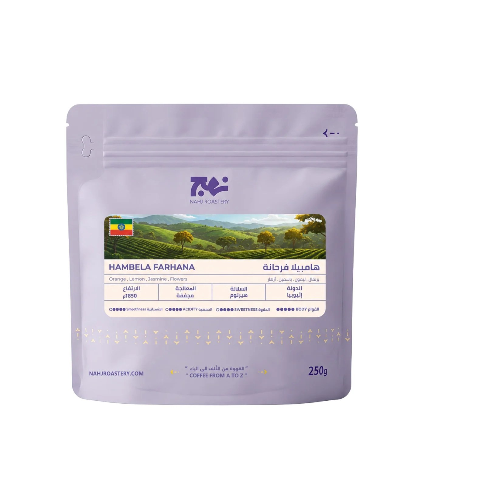 Nahj – Ethiopia Hambela | Natural | 250g