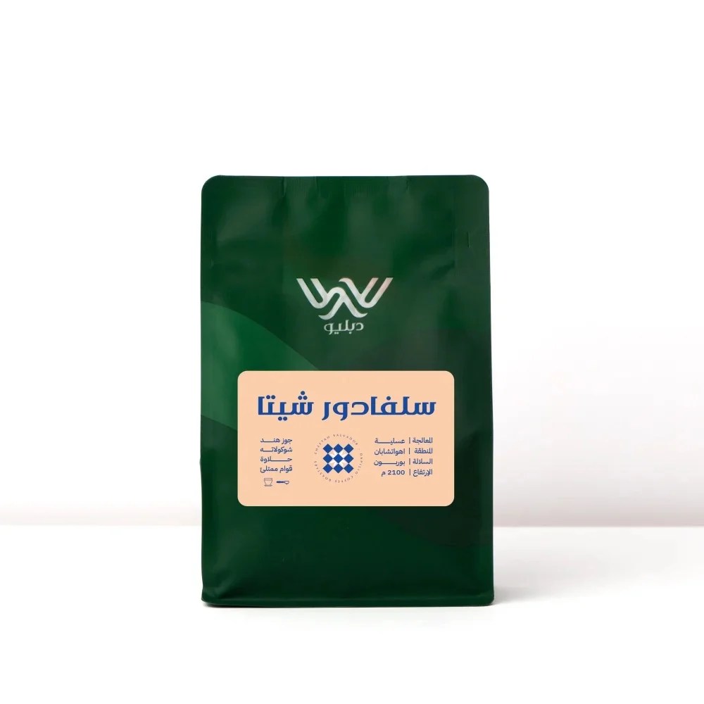 W ROASTERY — El Salvador Chita | Honey | 250g