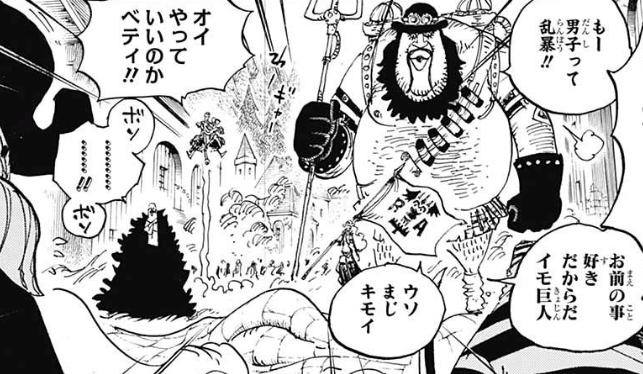 革命軍全軍隊長第904話 Wknd
