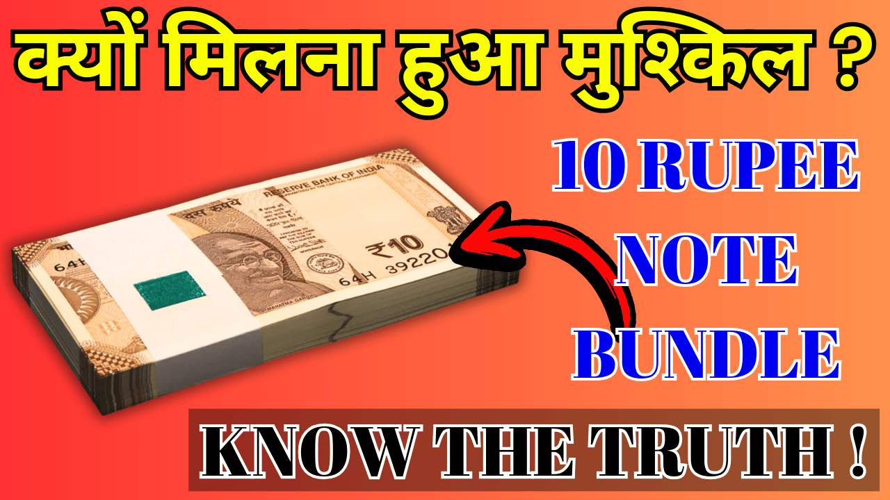 10 Rupee Note Bundle