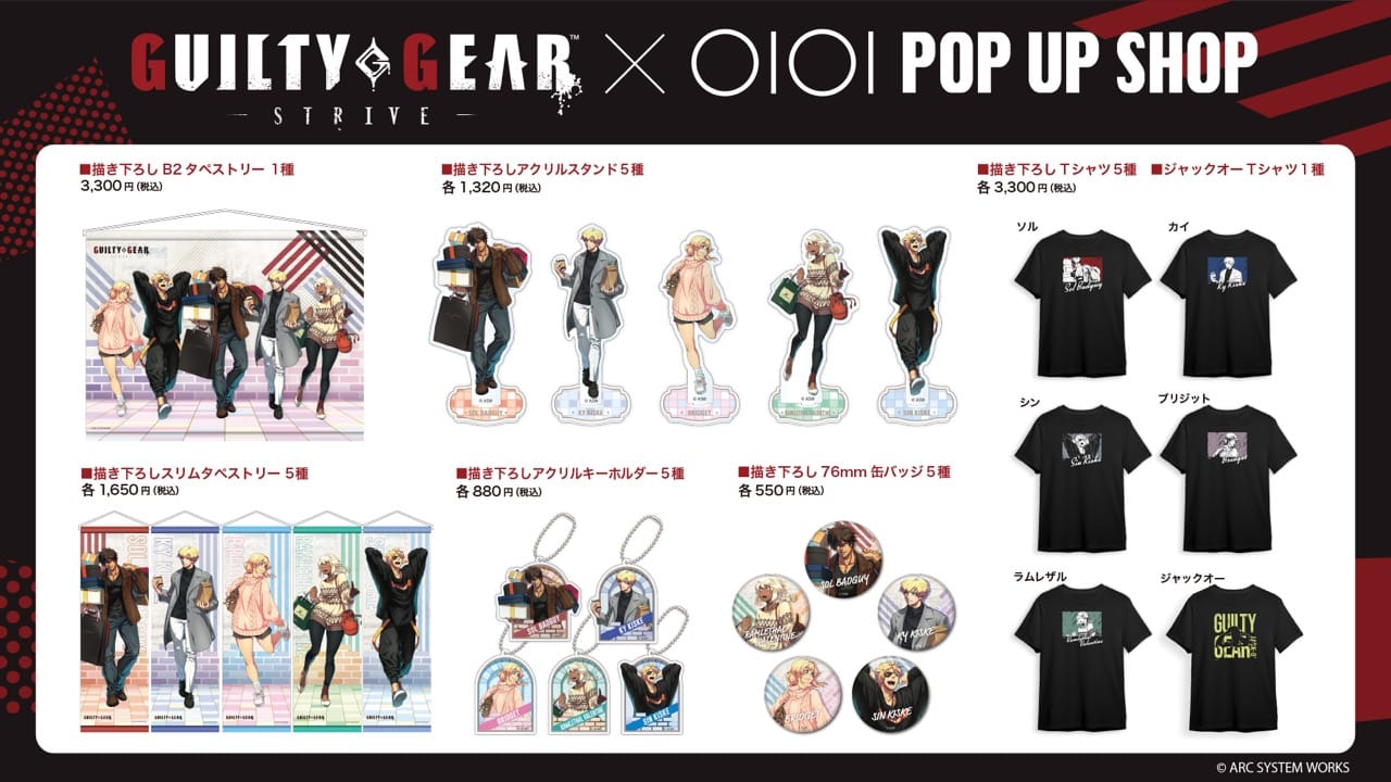 ギルティギア ストライヴ 限定ストア in マルイ3店舗 1月13日より開催!
