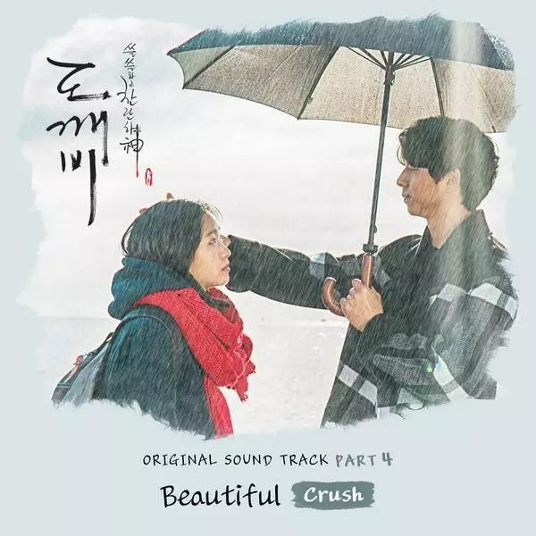 Crush Beautiful Lyrics Color Coded Lyrics Lyrics At Ccl