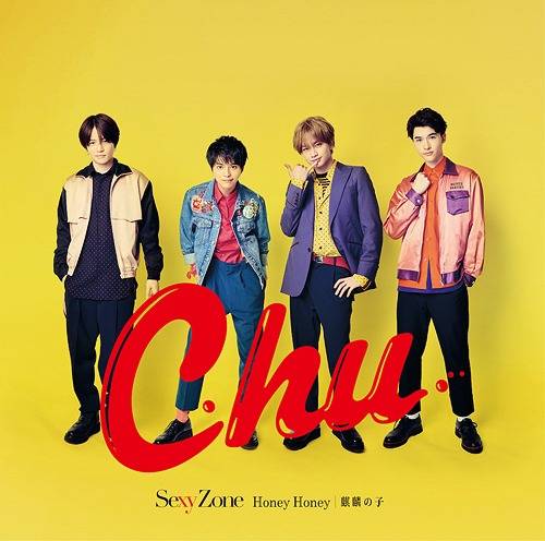 Sexy Zone - Honey Honey Lyrics » Color Coded Lyrics | Lyrics at CCL