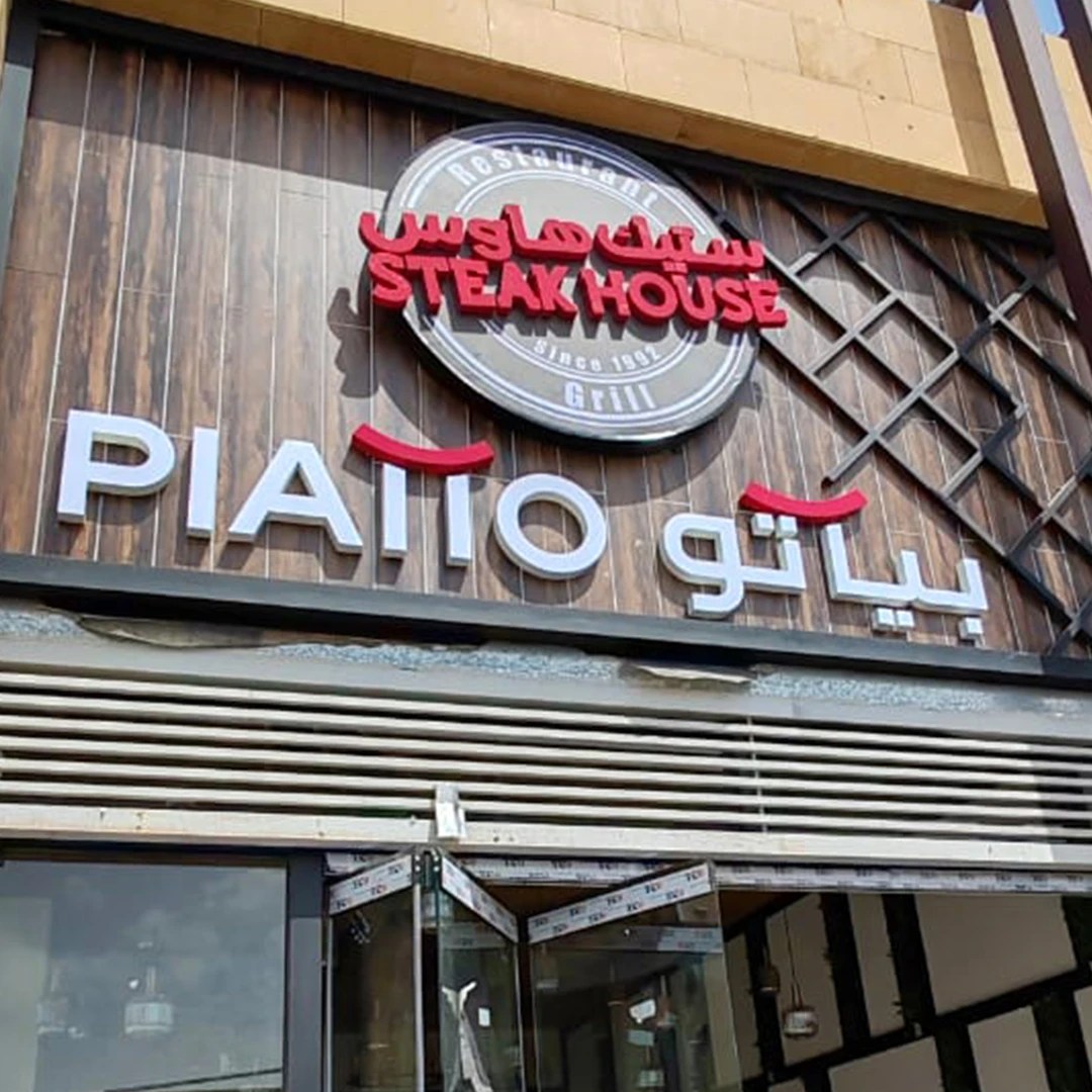 Piatto Restaurant – Signage & Interior Branding