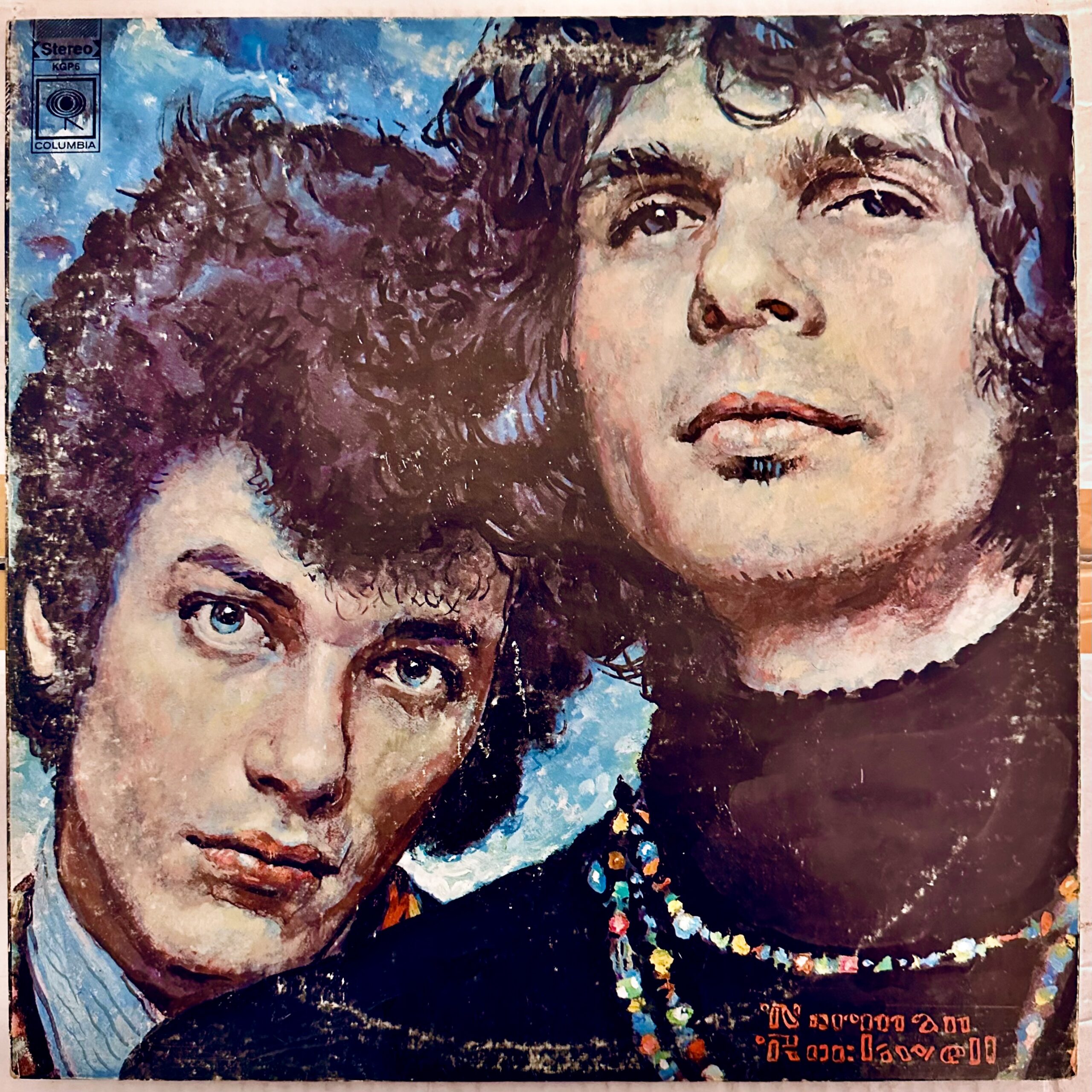 The Live Adventures of Mike Bloomfield and Al Kooper (Vinyl record