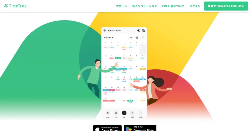 TimeTree