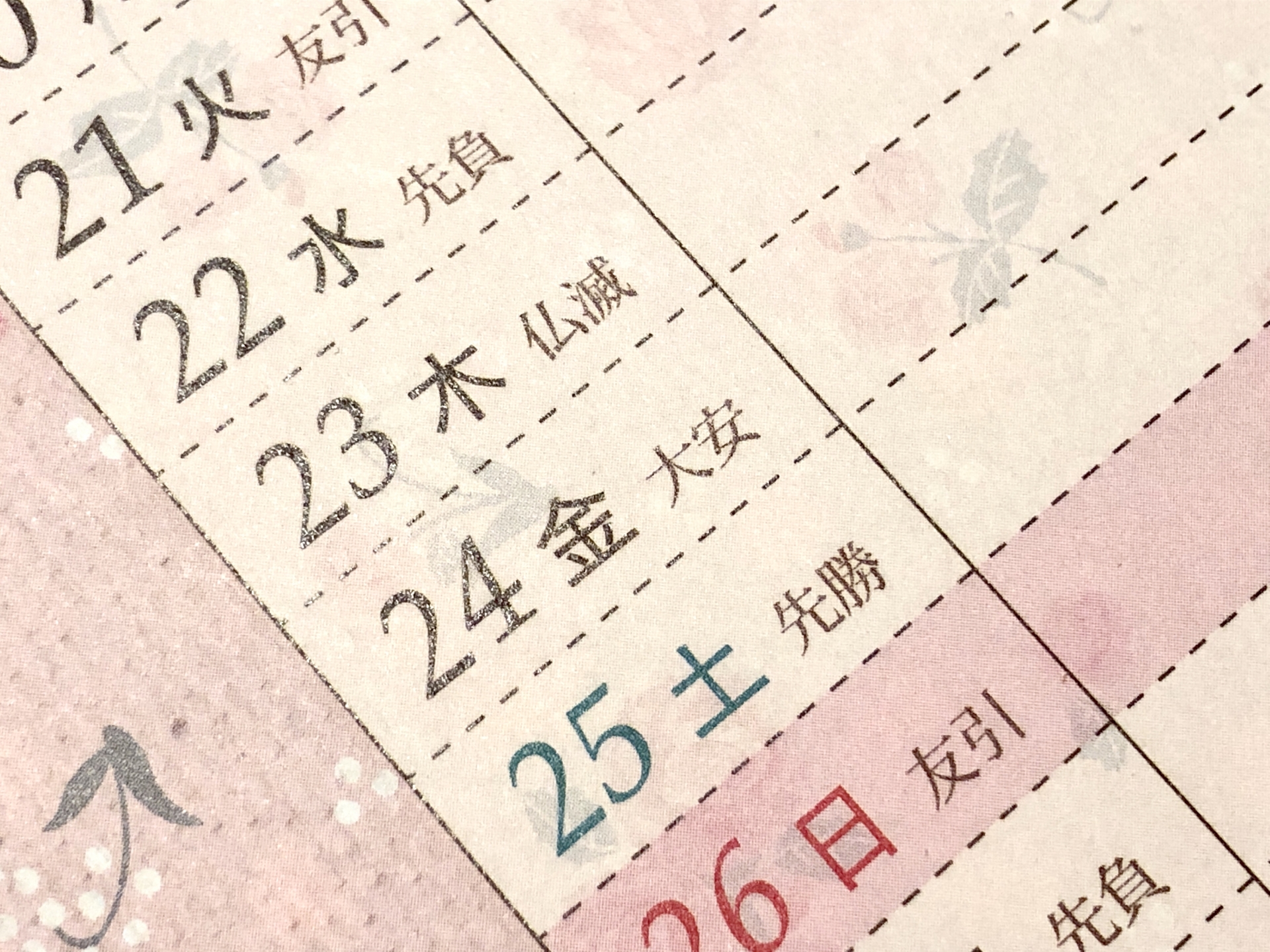 引越しに縁起の良い日を一覧で紹介！縁起が悪い日に引越しする際の対策