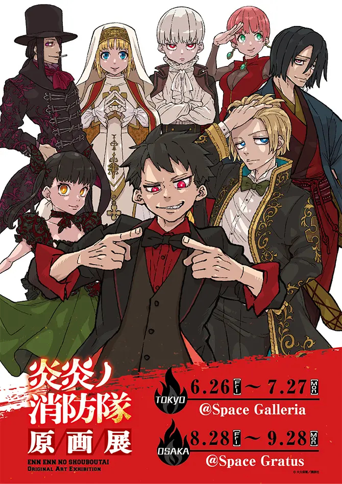 Cunchyroll S Major Shonen Anime Has Exciting News For Fans After Finale Fire Force Exhibition Visual 