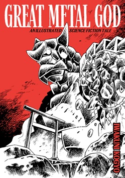 Manga Mavericks Books Debuts Sci-Fi Manga One-Shot 'Great Metal