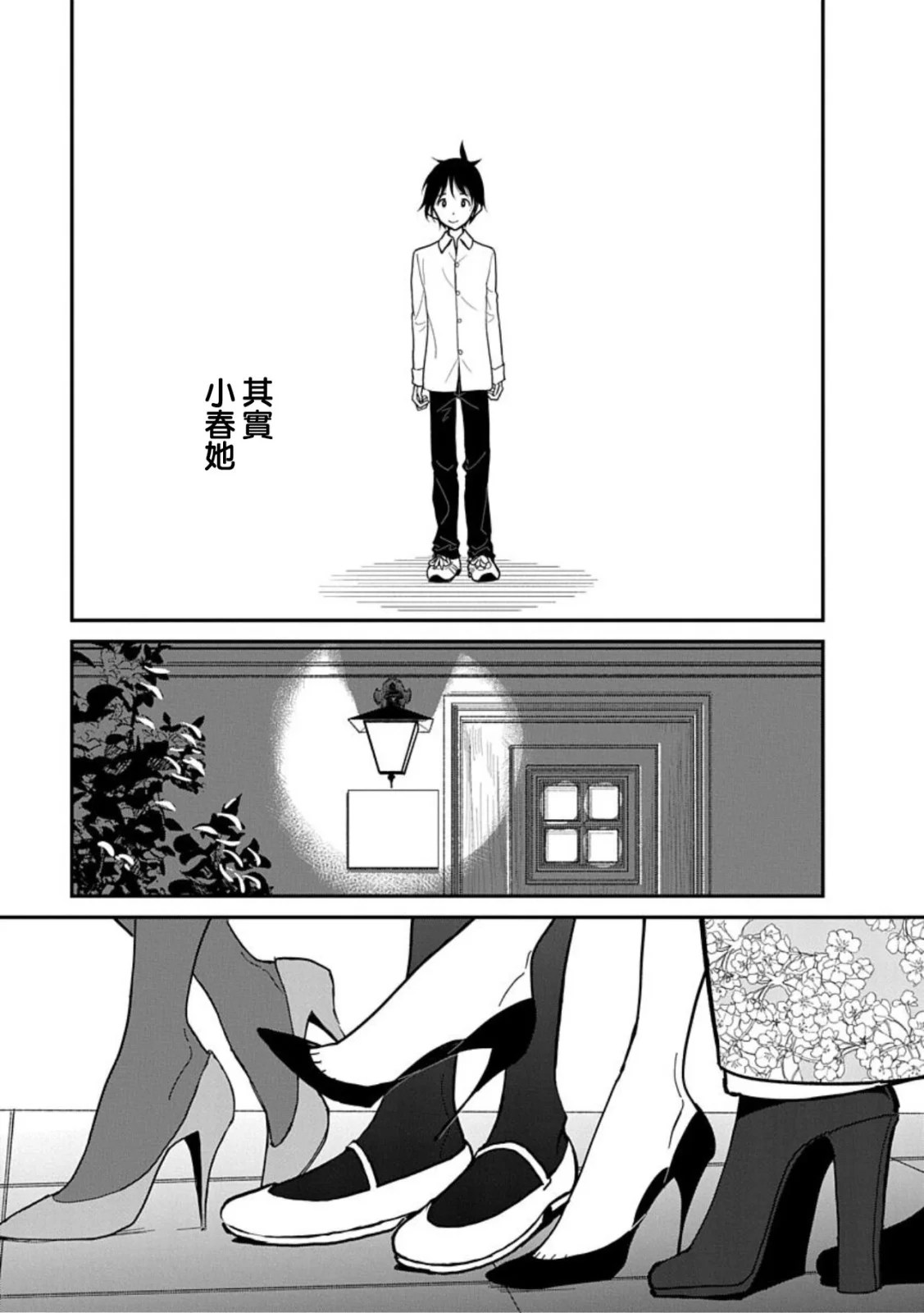 Anata ga Amaku Nedaru made Ch. 21