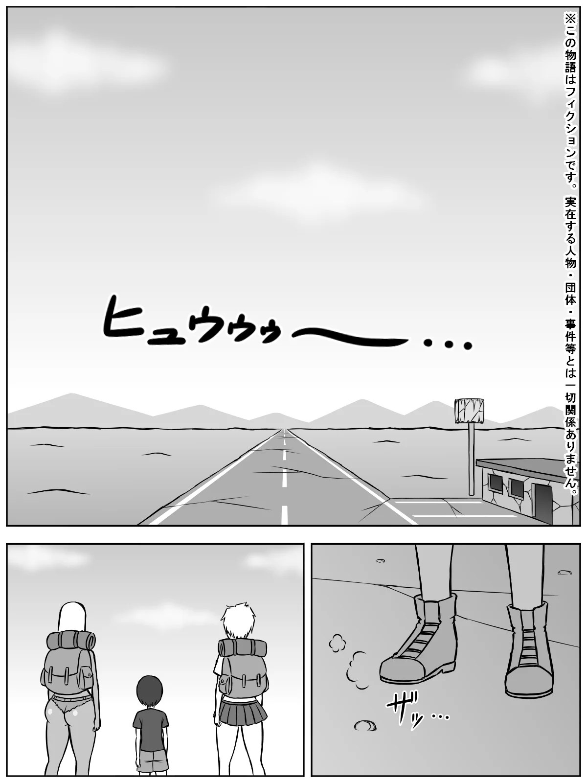 Sato] Jinrui ga Metsubou shite, Naze ka Gal to Shota dake ga Ikinokotta  Sekai