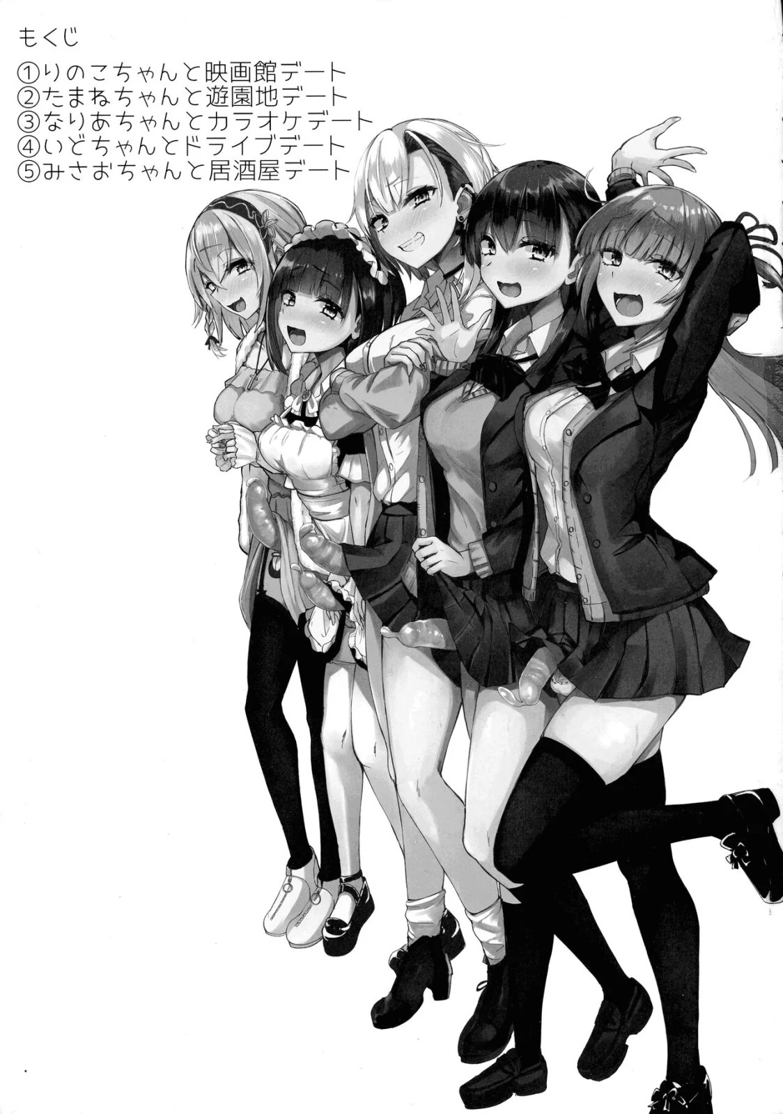 Futanarikko Fantasia