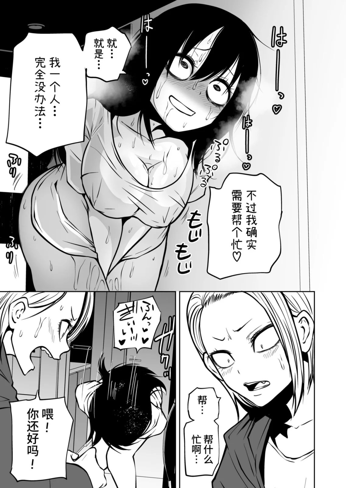 Onanie Chuudoku InCha Onna no Kaihatsu Shippai Taikendan | 自慰中毒阴沉女的开发失败体验谈