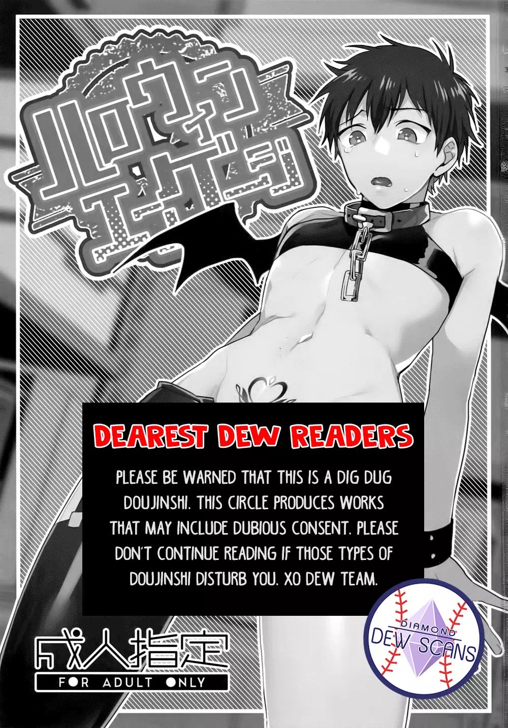 Yaoi hentai manga Daiya no Ace – Halloween Engage